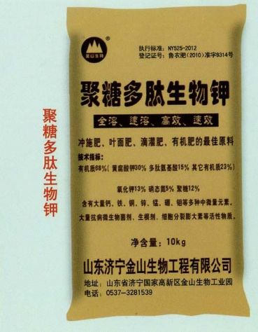 點(diǎn)擊查看詳細(xì)信息<br>標(biāo)題：聚糖多肽生物鉀 閱讀次數(shù)：2807