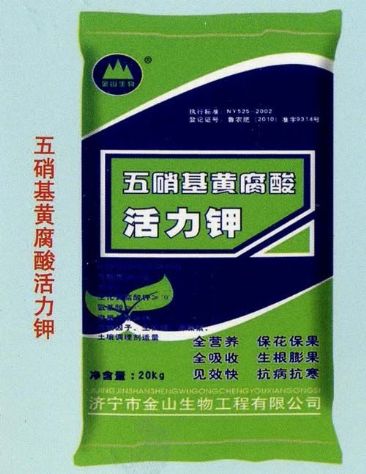 點(diǎn)擊查看詳細(xì)信息<br>標(biāo)題：五硝基黃腐酸活力鉀 閱讀次數(shù)：2866