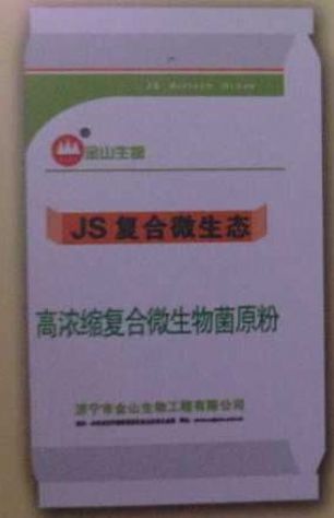 點(diǎn)擊查看詳細(xì)信息<br>標(biāo)題：高濃縮復(fù)合微生物菌原粉 閱讀次數(shù)：3541